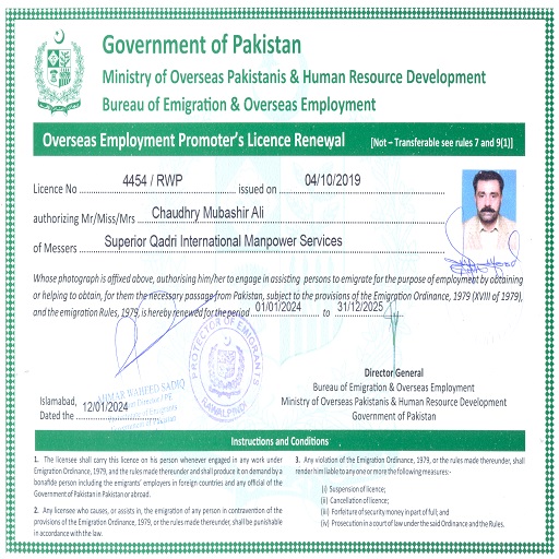 LICENCE OF OEP 2024 TO 2025-